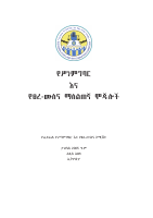custom brief .pdf